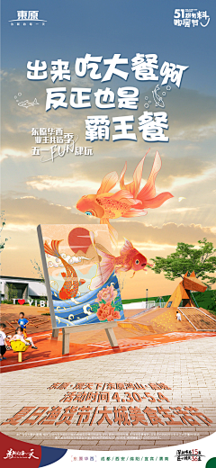 久梦丶采集到东原