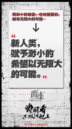 寂离采集到海报-----文案