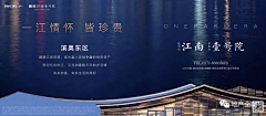 西兴路九号采集到融创·江南壹号院