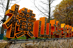 YANG12378采集到景观入口字