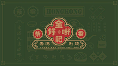 栗-子采集到字体