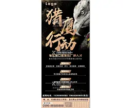 招聘  - 源文件下载【酷图网】招聘,展架,海报,人才收纳,口腔,医院,医师,