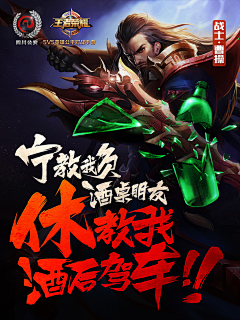 _维C采集到GameBanner海报宣传广告游戏