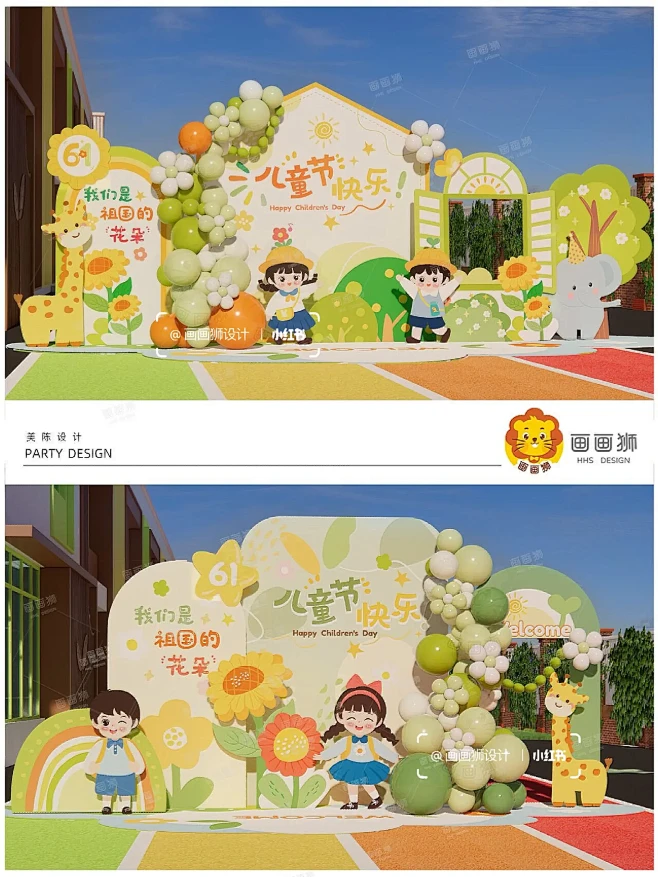 六一儿童节布置，六一拍照框，儿童节拍照框