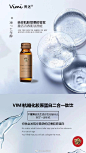 人生如戏，你既是主角也是编剧。要做女王，怎能忍受肌肤暗沉、粗糙、泛黄？你的问题肌救星——#Vimi薇迷抗糖化胶原蛋白肽饮#，萃取深海红鲷鱼胶原蛋白，采用法国第一工厂Rousselot专利酶水解技术，小分子易吸收，具有美白滋润、抗衰美颜、改善睡眠等多重功效，让你自然而然散发女神光泽肌。 ​​​ ​​​​