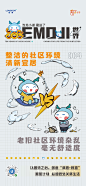 大连龙湖 拒绝EMO系列海报