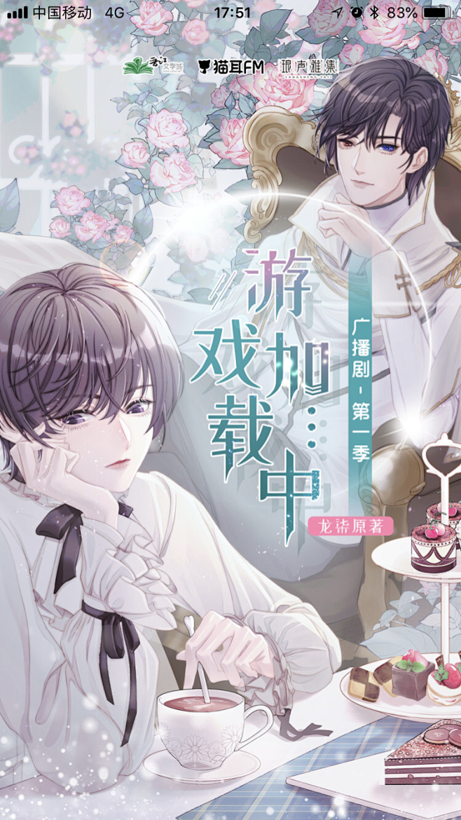 游戏加载中m站闪屏