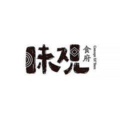 ︶ㄣ白裳ゞ采集到字体设计