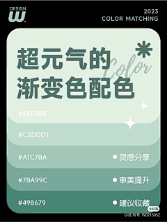 海因里希-高速战列舰采集到配色