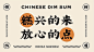 新中式糕点品牌设计 | 暖雀网-吉祥物设计/ip设计/卡通人物/卡通形象设计/卡通品牌设计平台
