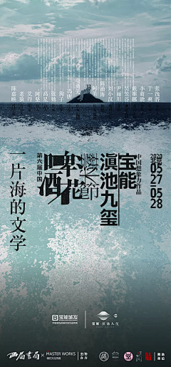 Mercie采集到文旅作品
