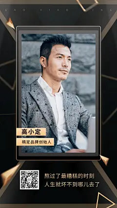形象打造人设IP名片展示