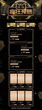 双十一购物狂欢节高端产品页面主图电商活动促销推广PSD素材模板-淘宝网