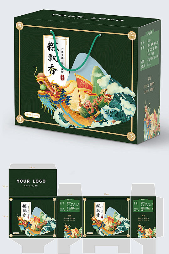 端午节包装