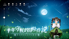 夜莺G采集到Banner