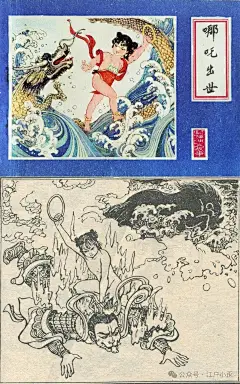 看完电影不过瘾？哪吒题材连环画、年画、插图盘点（全网最完整）_绘画_天野