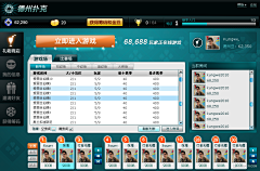 kudiniqi采集到棋牌 中国风等