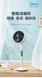 美的空气循环扇变频电风扇家用涡轮对流静音低噪立式摇头定时遥控-tmall.com天猫