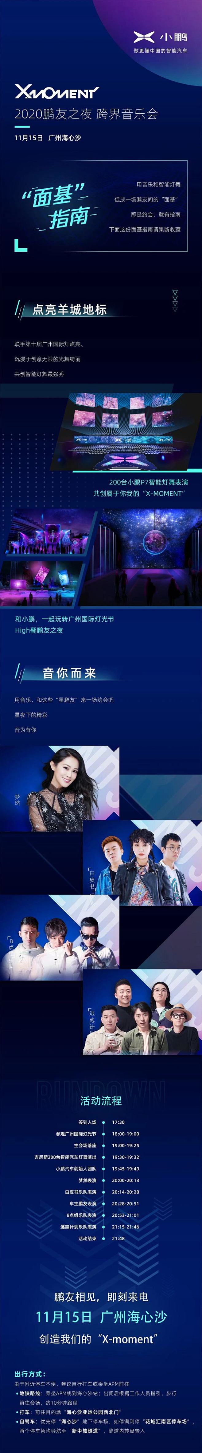 鹏友相见，即刻来电！O今晚18:00-2...