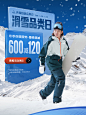 滑雪品类日
