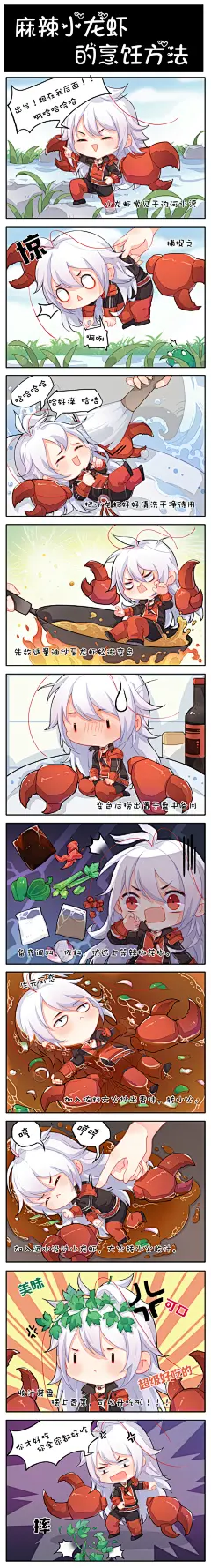 食之契约 同人图 插画 壁纸 | 麻辣小龙虾 | 半次元-第一中文COS绘画小说社区