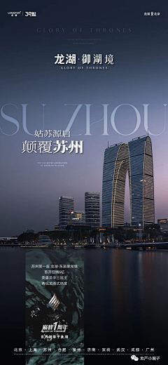 -各自安好采集到城市地标