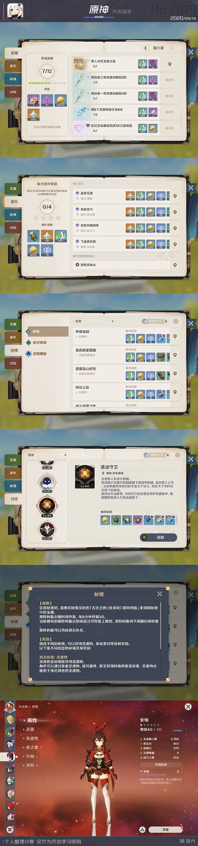 双六的照片 - 微相册-花瓣网