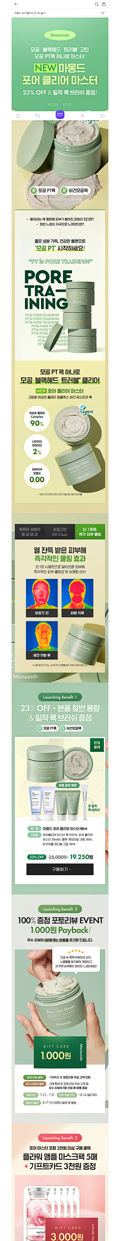 pJQJcMHc采集到韩国化妆品设计
