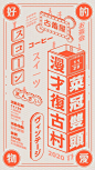 中国海报设计（九七） Chinese Poster Design Vol.97 - AD518.com - 最设计