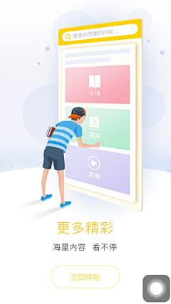 敏敏friends采集到APP