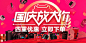 天猫国庆放大假banner “小董视觉转载 QQ：944038284”作品源于网络 我喜欢 淘宝 天猫 京东 国美 苏宁 聚划算 唯品会详情页设计 详情页模版参考 详情页框架 首页 二级页 全屏海报banner设计 承接页 家电 食品 母婴 玩具 服装模版 电商详情 家电 母婴 服装 食品 数码 描述 浪漫 蓝调 可爱 清新 卡通 高大上 简洁 手绘 炫酷 涂鸦 搞怪风格钻展直通车主图优化创意图