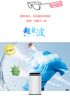 zailushang在路上采集到02-洗衣机详情
