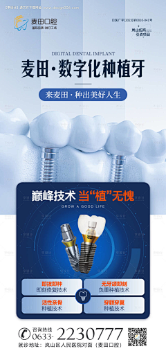 冰掉牙啦采集到口腔活动图