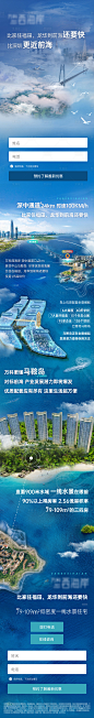 一镜到底海洋大湾区长图定投拉页-源文件