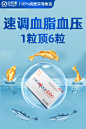鱼油推广图