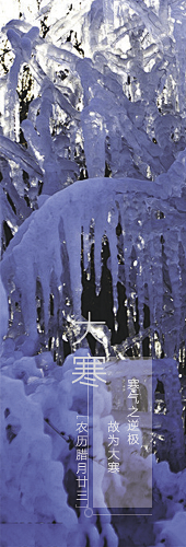 雪紫♛冰雨采集到二十四节气