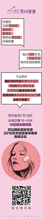  你是否正被表皮斑
 真皮斑、黄褐斑等
 各类顽固斑所困扰
 没关系，斑女郎们
 你们的春天来啦 2苏州·姑苏区 ​​​​