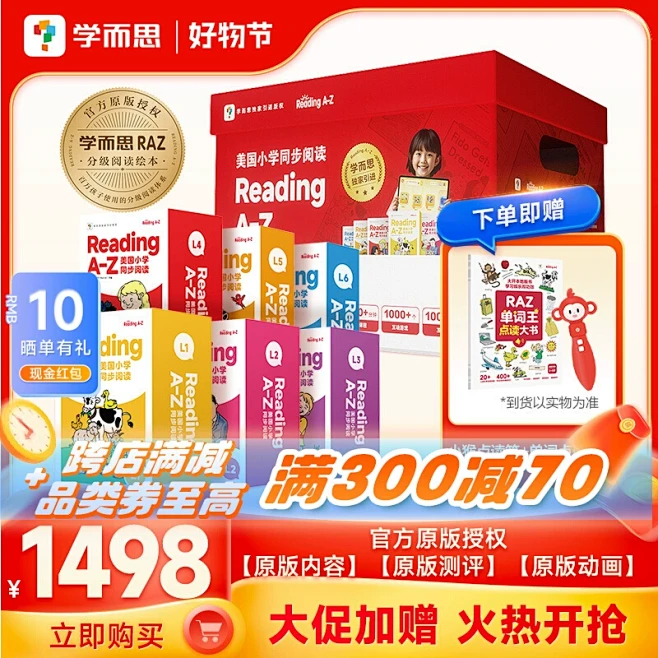 【官方原版】raz英语分级阅读绘本学而思Reading a- z美国原版小学同步阅读教材全套 raz aa级合订本学而思零基础英语启蒙绘本正版 ...