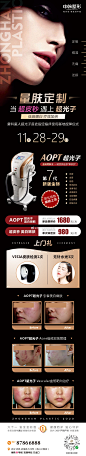 武汉中翰整形官微的微博_微博