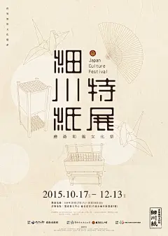 [米田主动设计]优秀文字感海报设计