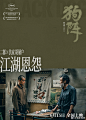 @电影狗阵 的个人主页 - 微博