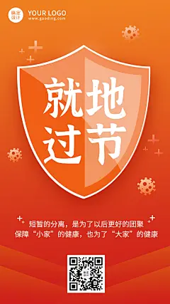 医疗健康政务民生地过节手机海报