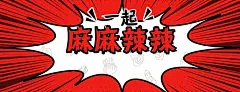餐饮美食卤味鸭脖外卖装排版美团海报