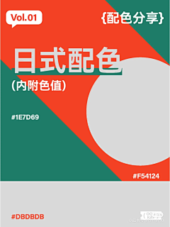 要发财了好紧张采集到色彩搭配