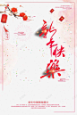 新年快乐狗年 页面网页 平面电商 创意素材