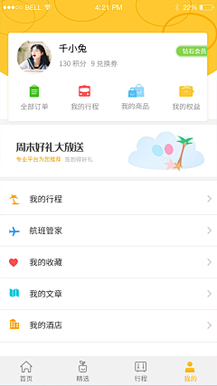 llyjok采集到APP-界面UI