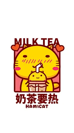 哈咪猫奶茶要热壁纸