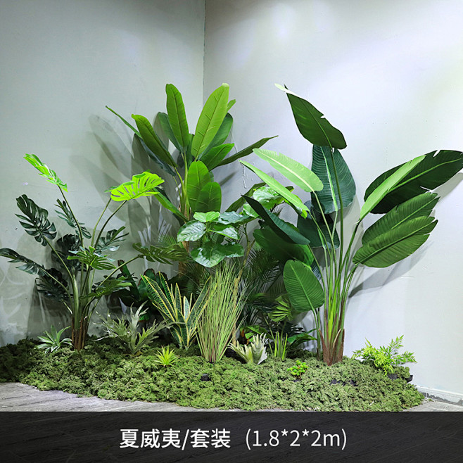 室内大型仿真绿植盆栽套装热带雨林风落地装...