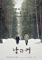 全度妍《男和女》新曝海报 搭档孔侑演绎禁忌之恋 2月韩国上映 – Mtime时光网