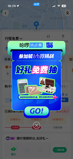SEVEN吴采集到弹窗设计